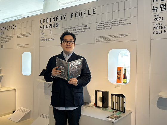 Seo Jeong-min, creative director of the design studio Ordinary People, poses at the "DDP Open Curating Archive" exhibition at the Dongdaemun Design Plaza in central Seoul on March 11. [SHIN MIN-HEE]