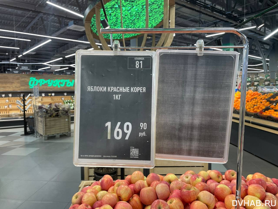 North Korean apples displayed on a supermarket shelf in Russia's Far East, captured by Russian media outlet DVnovosti [SCREEN CAPTURE]