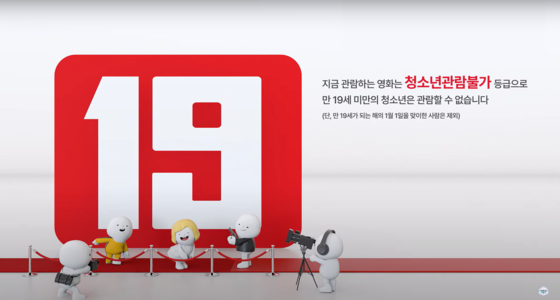 A sign that appears at the beginning of R-rated movies in Korea, restricting viewership of those under 19 years old. [SCREEN CAPTURE]