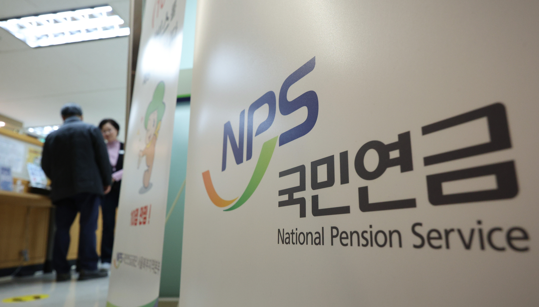 People are seen inside the office of the National Pension Service in Seodaemun District, western Seoul on March 20. [NEWS1] 
