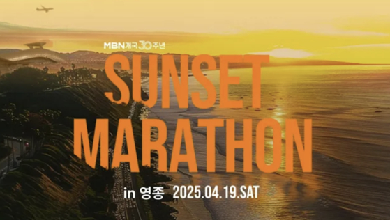A screen capture of the Sunset Marathon's promotion video [SUNSET MARATHON]