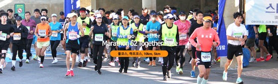 Marathon52 Together Race takes place on April 19 at Uicheon Stream in Northern Seoul. [MARATHON52 TOGETHER RACE]