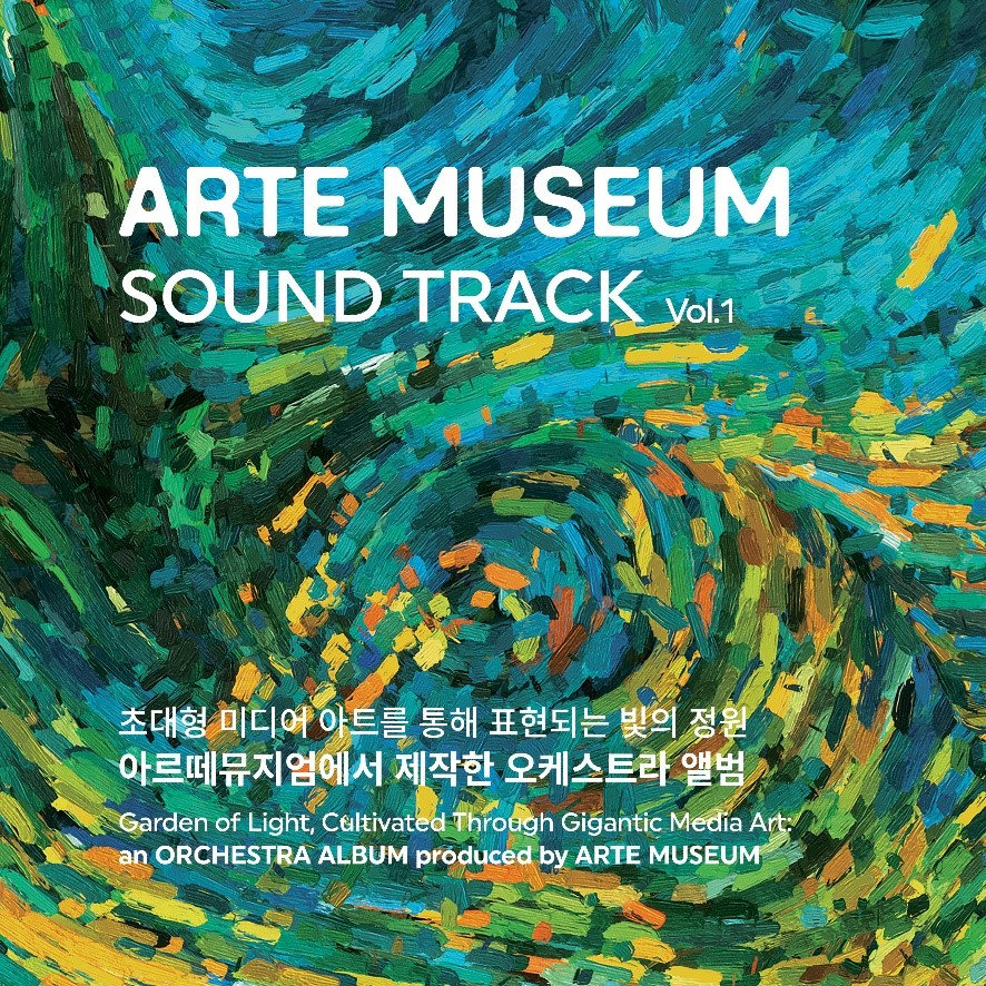 An official cover image of the first volume of Arte Museum's “Sound Track” project [ARTE MUSEUM]