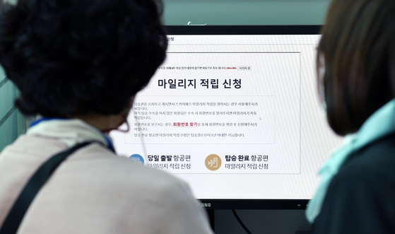 Passengers register mileage at Korean Air's counter at Incheon International Airport on Feb. 22, 2023. [YONHAP] 