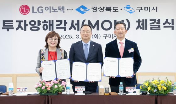 From left, North Gyeongsang Vice Governor Yang Kum-hee, LG Innotek CEO Moon Hyuk-soo and Gumi Mayor Kim Jang-ho at the memorandum of understanding signing ceremony in Gumi City Hall in Gumi, North Gyeongsang, on March 25 [LG INNOTEK]