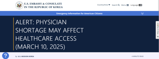 The U.S. Embassy in Seoul posted an alert on March 11 warning that access to medical services in Korea may be affected due to a physician shortage. [SCREEN CAPTURE]