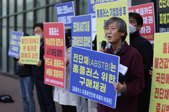 Investors demand that the bonds they purchased from Homeplus be treated as accounts receivable in front of the supermarket chain's headquarters in Gangseo District, western Seoul, on March 14. [YONHAP] 