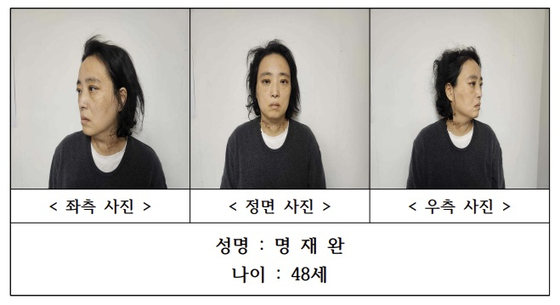 Mug shots of murder suspect Myeong Jae-wan released by the Daejeon Metropolitan Police Agency on March 12. [YONHAP] 