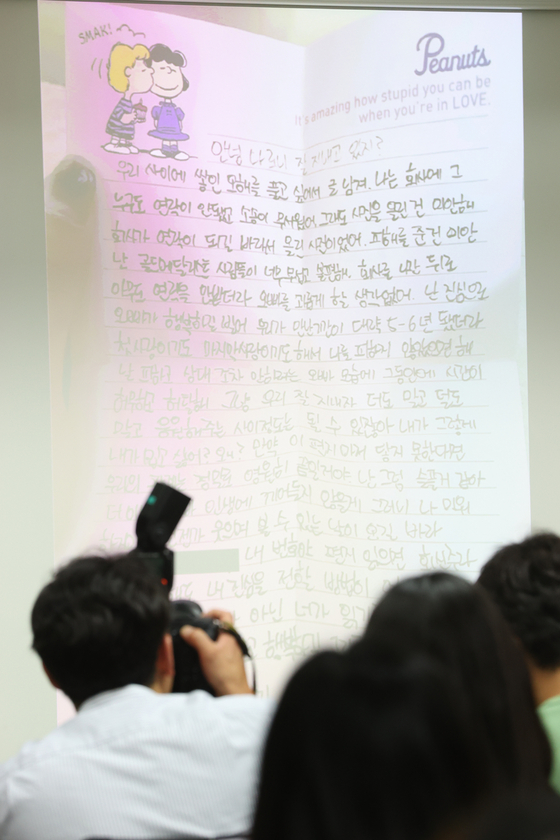 A picture of a letter late actor Kim Sae-ron to Kim Soo-hyun in 2024, which did not get delivered, revealed during a press conference held on March 27 in southern Seoul [YONHAP]