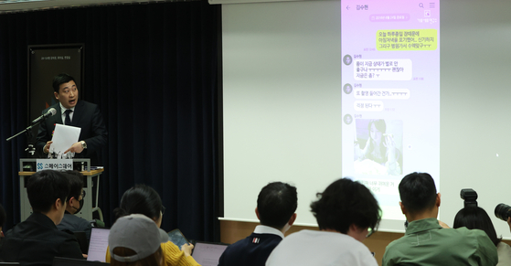Bu Ji-seok, an attorney at Law Firm Buyou who represents the late actor's family, reveals KakaoTalk chats between actor Kim Soo-hyun and late actor Kim Sae-ron that allegedly took place in June 2016, during a press conference held on March 27 in southern Seoul. [YONHAP]