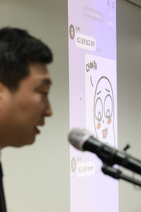 Bu Ji-seok, an attorney at Law Firm Buyou who represents the late actor's family, reveals KakaoTalk chats between actor Kim Soo-hyun and late actor Kim Sae-ron that allegedly took place in June 2016, during a press conference held on March 27 in southern Seoul. [YONHAP]