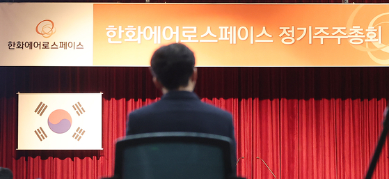 A shareholder sits down at an annual general meeting of Hanwha Aerospace on March 25 in Seongnam, Gyeonggi. [THE KOREA JOONGANG DAILY]