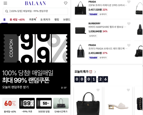 Luxury retail e-commerce platform Balaan's website [SCREEN CAPTURE]
