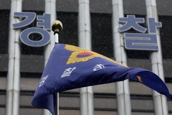 The National Police Agency building in Seodaemun District, western Seoul [NEWS1]