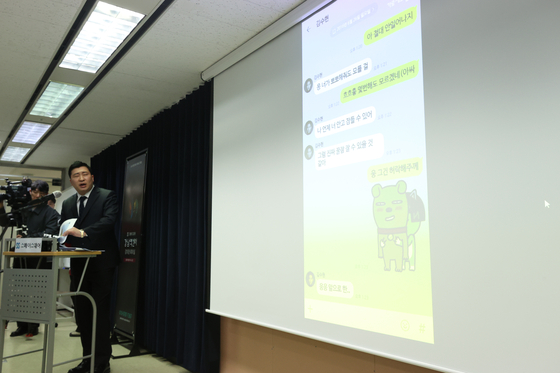 Bu Ji-seok, an attorney at Law Firm Buyou who represents the late actor's family, reveals KakaoTalk chats between actor Kim Soo-hyun and late actor Kim Sae-ron that allegedly took place in June 2016, during a press conference held on March 27 in southern Seoul. [YONHAP]
