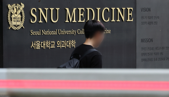 The Seoul National University College of Medicine entrance in is seen in southern Seoul on July 10, 2024. [NEWS1] 