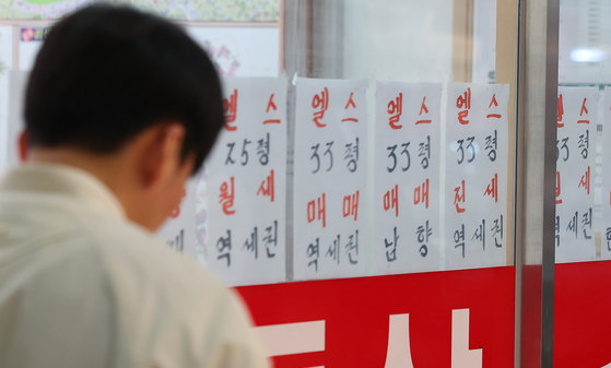 Pictured is a real estate agency in Seoul on the afternoon of April 1. [YONHAP]