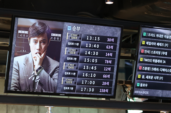 A movie seat chart is displayed at a theatre in Seoul on March 30. [YONHAP] 