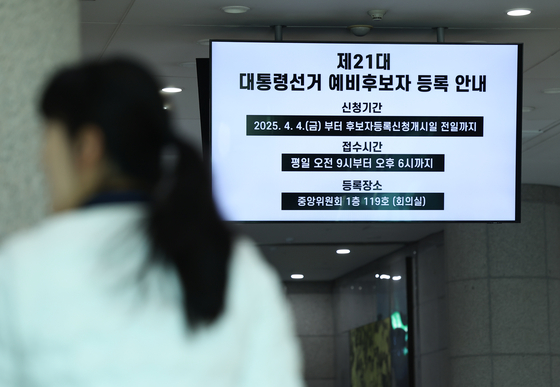 A notice for preliminary candidate registration for the 21st presidential election is displayed on a screen at the National Election Commission in Gwacheon, Gyeonggi, on April 7. [YONHAP]