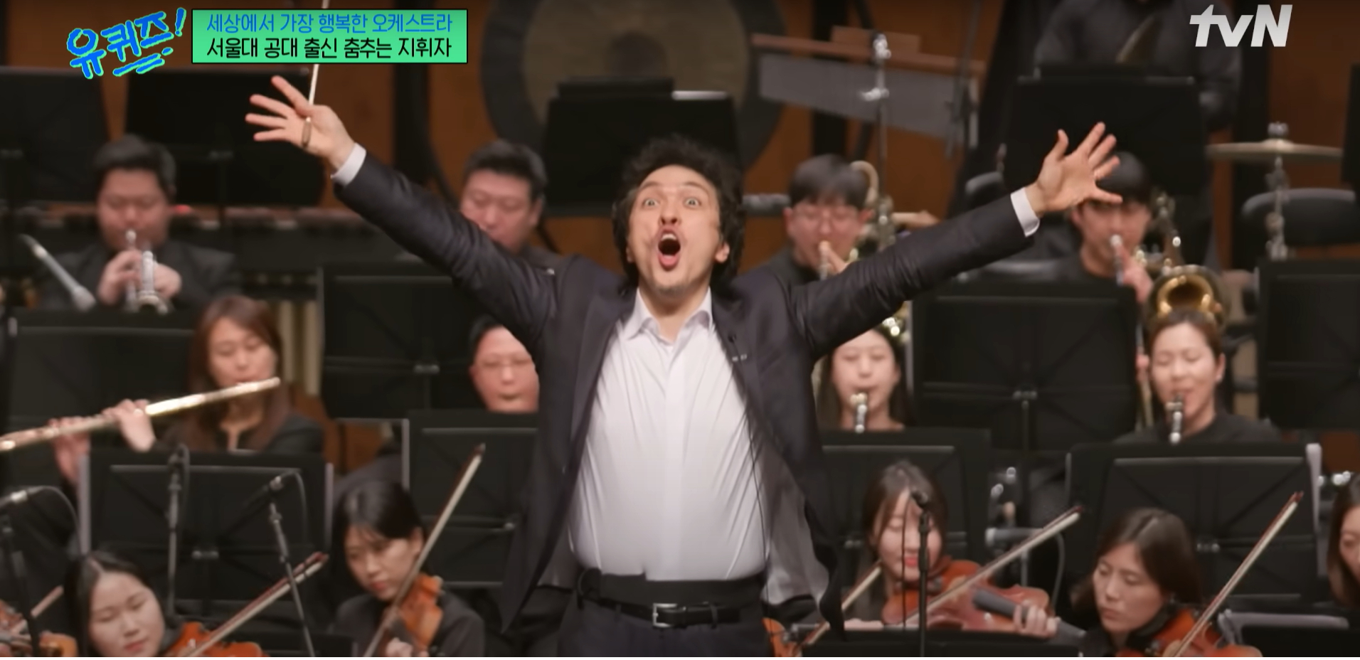  Baek Yoon-hak, the “dancing conductor.”  [SCREEN CAPTURE]