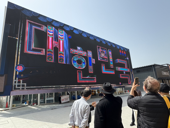 The Korea Pavilion, with a massive LED screen, plays symbolic visuals representing South Korea. [KIM HYUN-YE] 