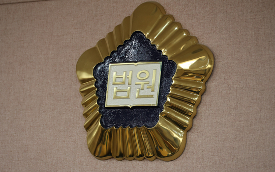 Emblem of the court [YONHAP]