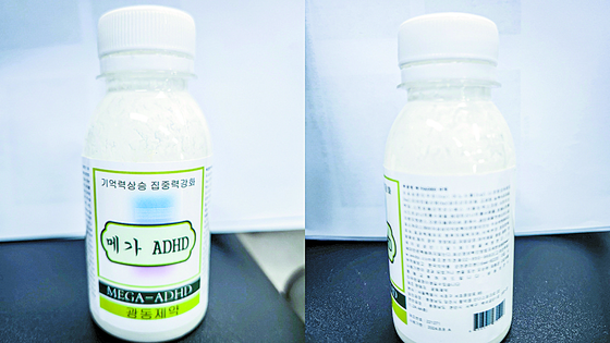 Drinks with illegal drugs handed out to students in the southern Seoul Daechi-dong neighborhood in 2023 [SEOUL GANGNAM POLICE STATION]