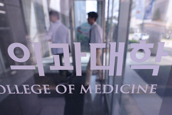Personnel enter a medical school in Seoul on April 8. [YONHAP]