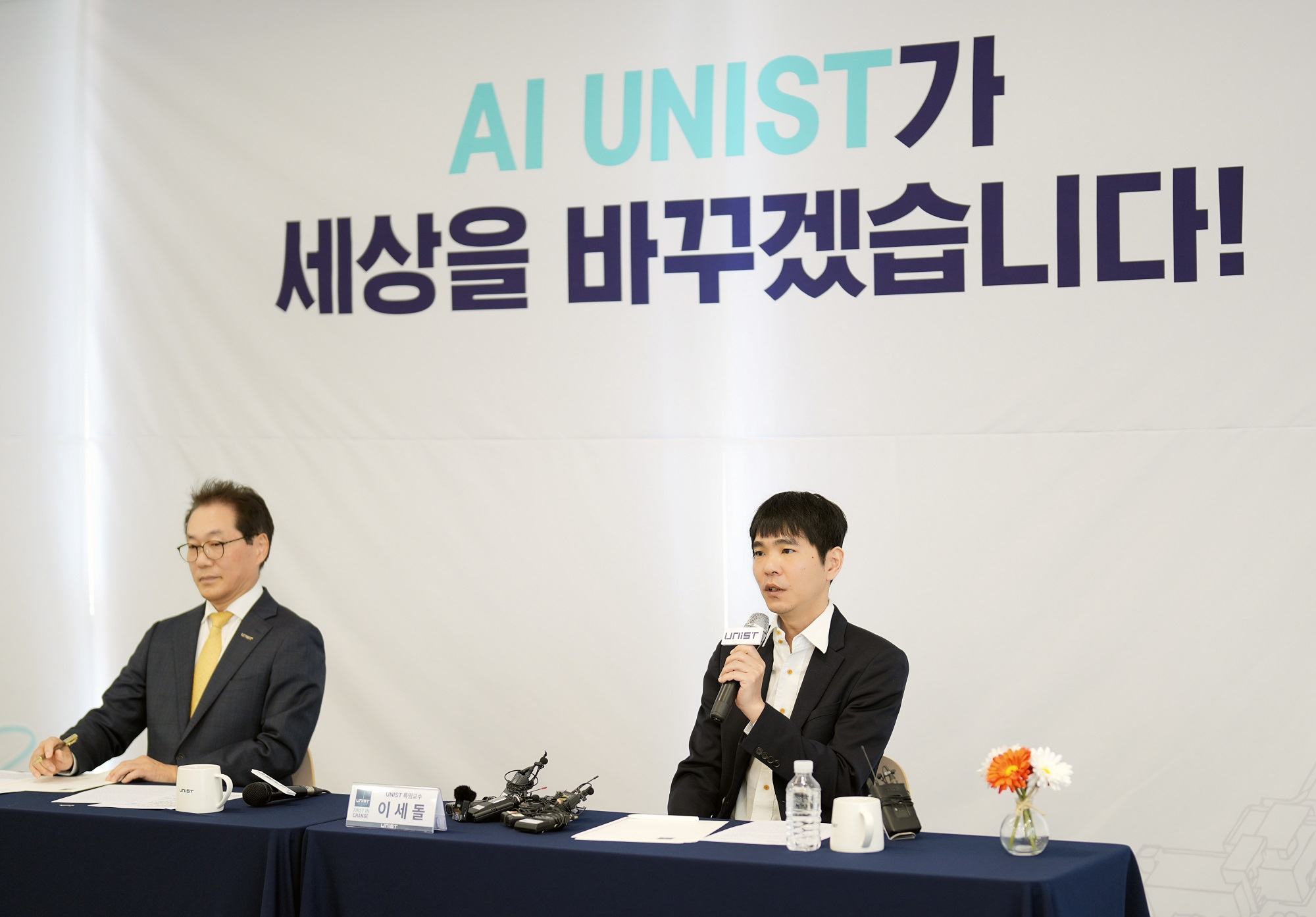 Ulsan National Institute of Science and Technology President Park Chong-rae, left, and Professor Lee Se-dol talks during a press conference on April 11. [ULSAN NATIONAL INSTITUTE OF SCIENCE AND TECHNOLOGY]