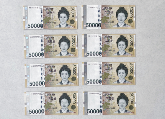 50,000 won ($35) bills [JOONGANG ILBO]