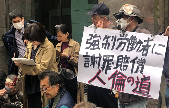 A civic group holds a protest in Tokyo on April 11 demanding Mitsubishi Heavy Industries and Nippon Steel pay compensation to the victims of forced labor during WWII. [YONHAP]