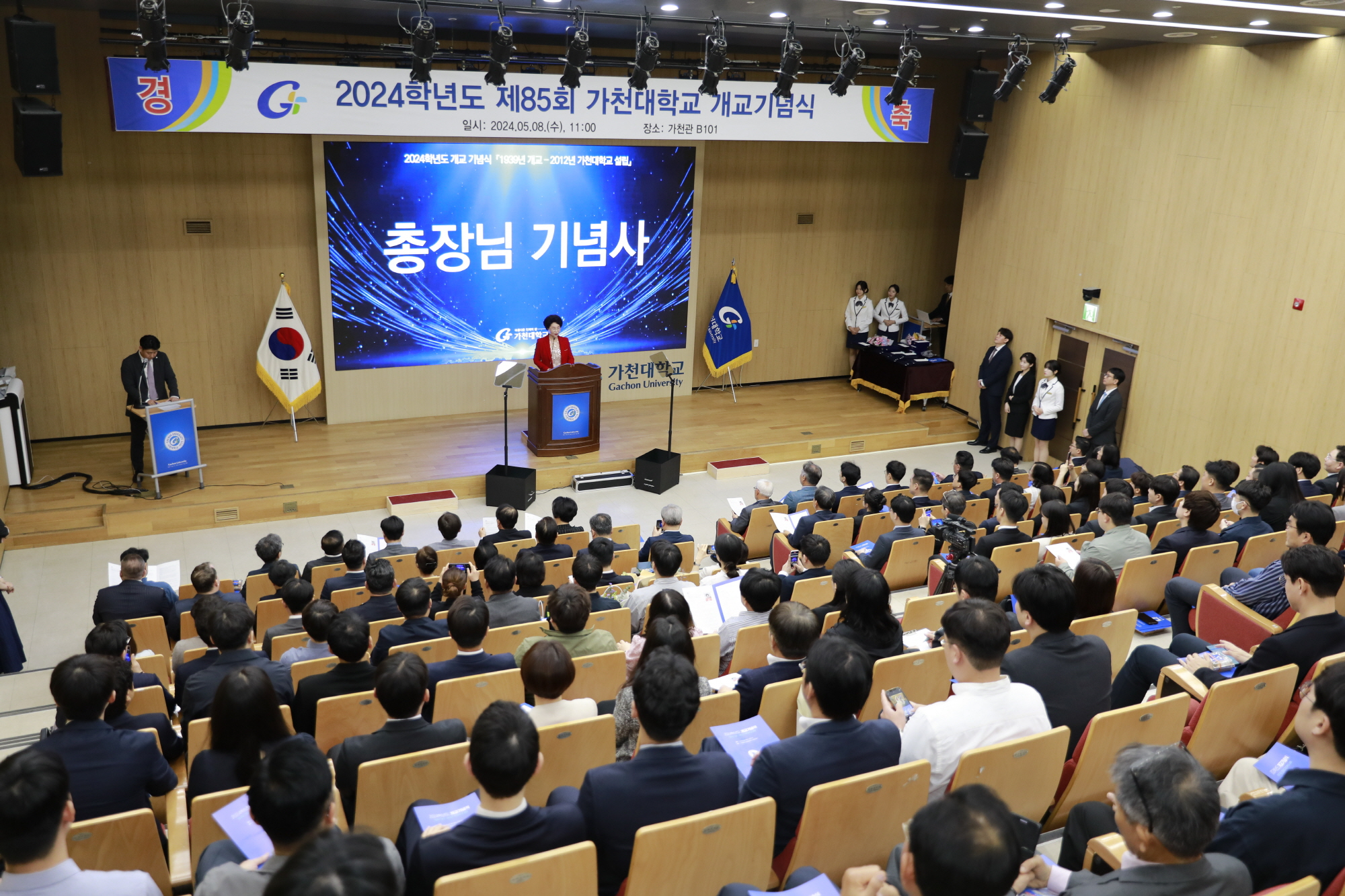 Gachon University President Lee Gil-ya talks during the university's anniversary ceremony on May 8, 2024. The school will be offering financial support to all Burmese students at the university following the Myanmar earthquake. [GACHON UNIVERSITY]