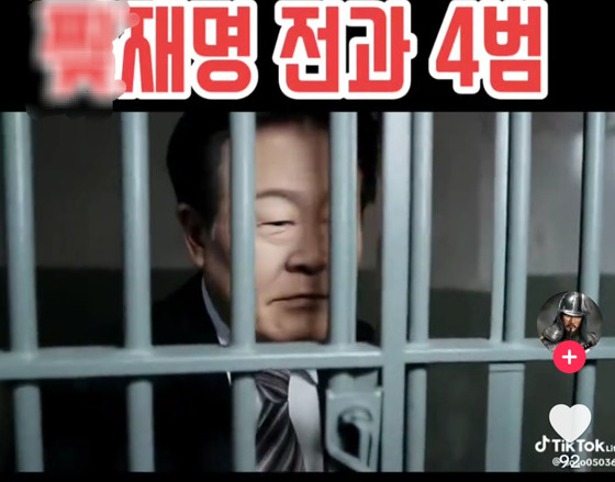 A deepfake video of former Democratic Party leader Lee Jae-myung being held in a detention center was uploaded to an account on the short-form video platform TikTok on March 26. [SCREEN CAPTURE]