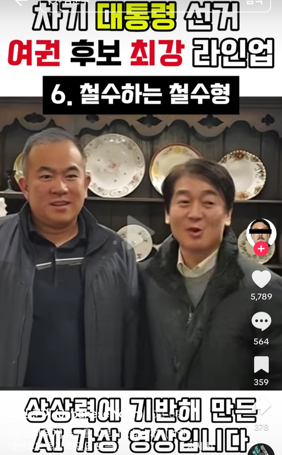 A deepfake video was uploaded to a TikTok account using a photo of People Power Party Rep. Ahn Cheol-soo, a member of the People Power Party, with self-proclaimed political broker Myung Tae-kyun, who is suspected of interfering in the nomination process, in February this year. [SCREEN CATPURE]