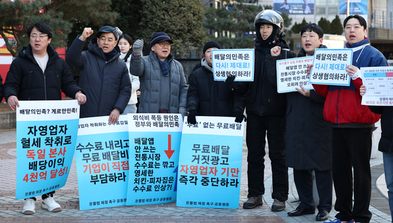 Business owners hold a protest in front of the Woowa Brothers, operator of Korea's largest food delivery app Baedal Minjok, or Baemin, headquarters in Songpa District, southern Seoul, on Feb. 24. [YONHAP]