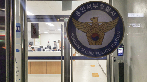 Yongin Seobu Police Precinct building in Gyeonggi [JOONGANG ILBO]