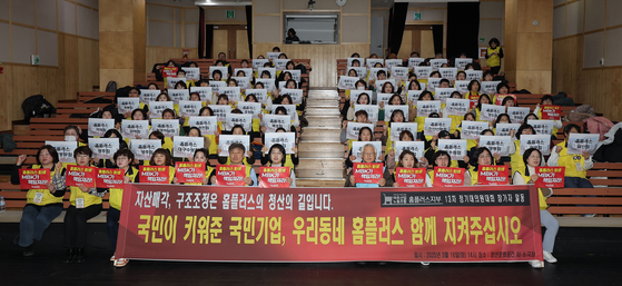 Homeplus's labor union shout slogans demanding that MBK Partners, Homeplus's majority stakeholder, normalize the supermarket chain's operations at a meeting in Mapo District, western Seoul, on March 18. [YONHAP] 