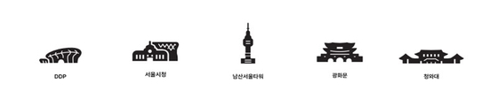 Pictograms for 14 major Seoul landmarks will be used in the capital city's new subway line maps. [SEOUL METROPOLITAN GOVERNMENT]