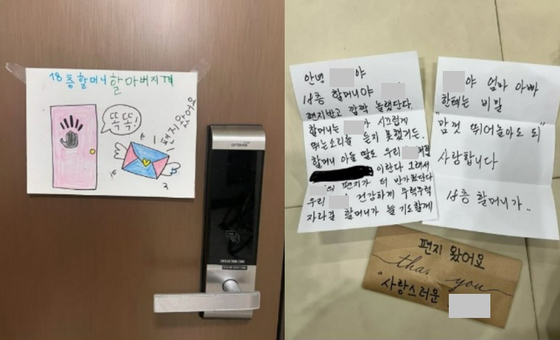 A set of letters exchanged between neighbors regarding inter-floor noise, uploaded to an online community last year. [SCREEN CAPTURE]