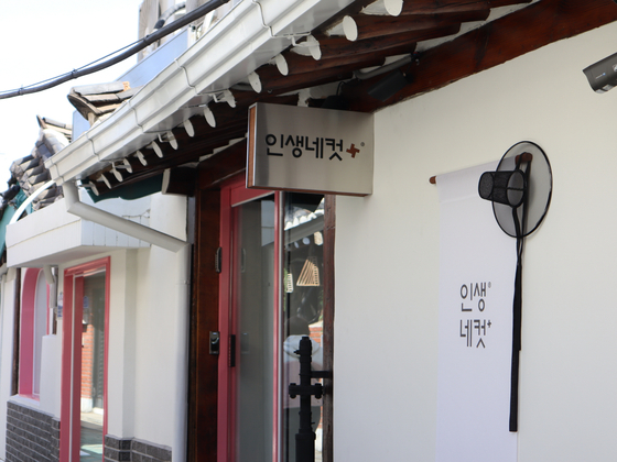 Global selfie brand Life Four Cuts's new Life Four Cuts+ flagship store in Ikseon-dong in Jongno District, central Seoul [LK VENTURES]