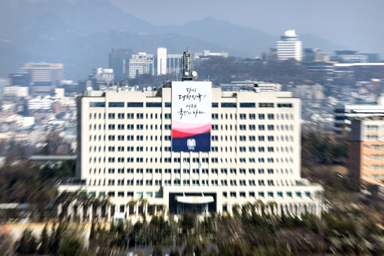 The presidential office building in Yongsan District, central Seoul, on April 4. [KIM HYUN-DONG]