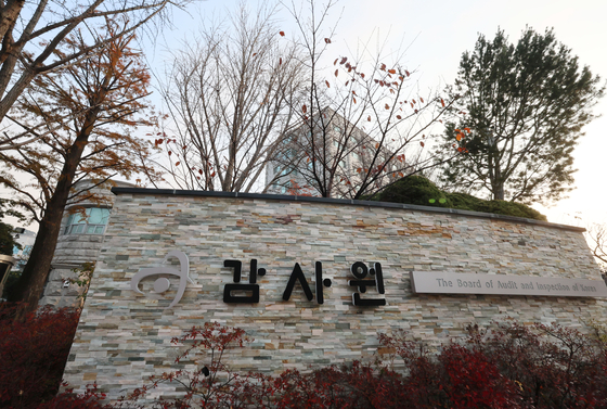 The Board of Audit and Inspection headquarters in Jongno District, central Seoul is seen on Dec. 2, 2024. [YONHAP] 