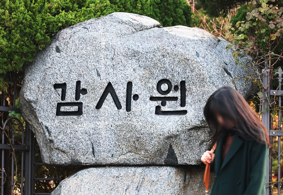 The Board of Audit and Inspection headquarters in Jongno District, central Seoul is seen on Dec. 2, 2024. [YONHAP]