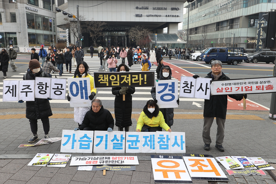 Environment advocate groups and victims of Aekyung Industrial's humidifier disinfectant products hold a protest in front of the firm's headquarters in Mapo District, western Seoul, on April 14. [YONHAP] 