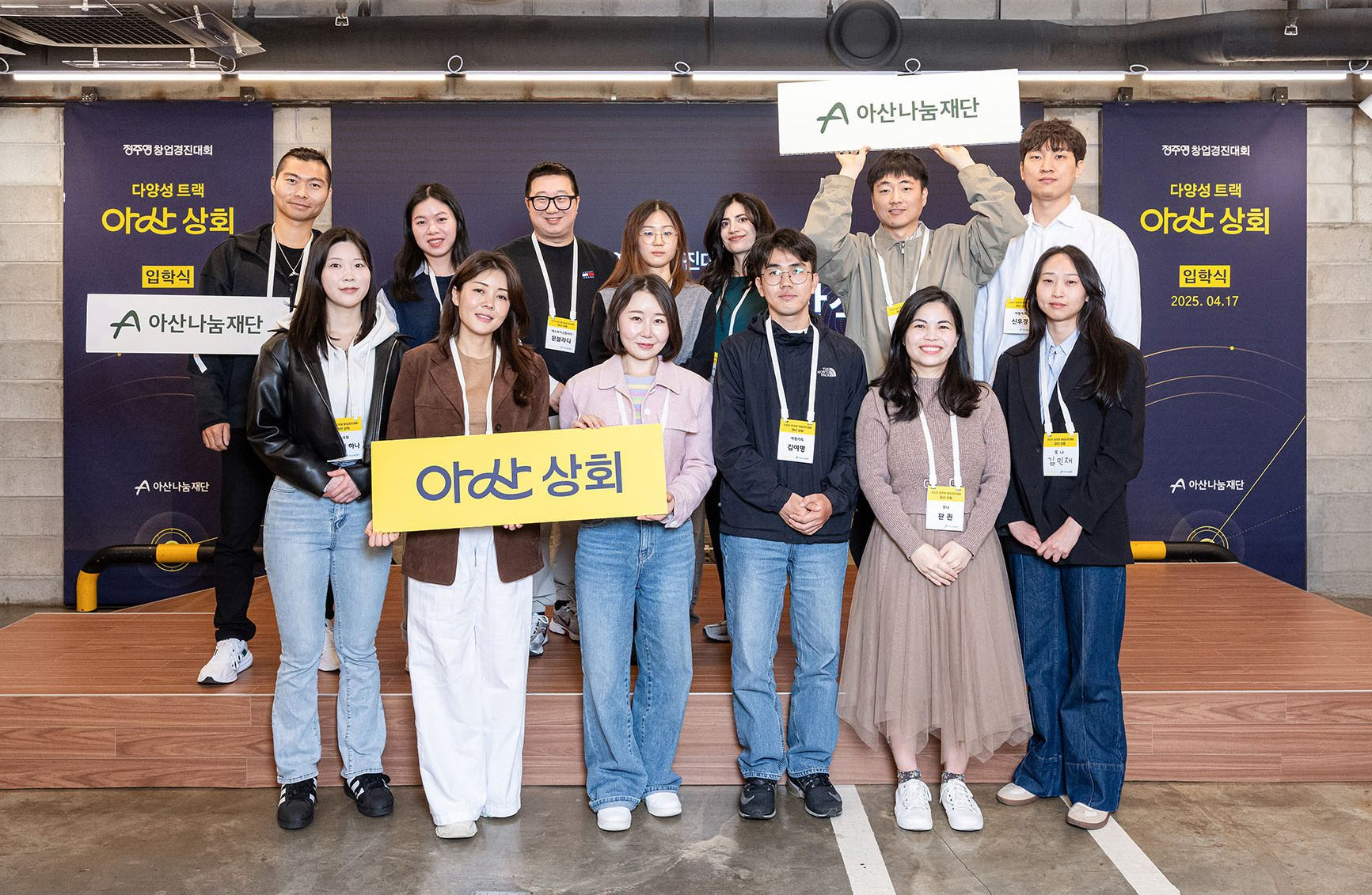 Representatives of startups selected for the Asan Sanghoe program pose for a photo on April 17. [ASAN NANUM FOUNDATION]