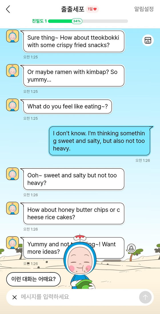 Naver Webtoon's Character Chat service allows users to chat with characters from the platform's popular webtoon series. In this picture is the Hungry Cell from ″Yumi's Cells″ giving recommendations for a nighttime snack in English. [SCREEN CAPTURE]