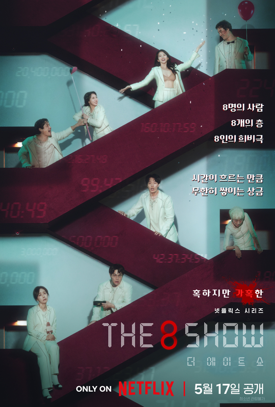 Poster image of ″The 8 Show,″ a Netflix original series adapated from Naver Webtoon's ″Money Game″ (2018-2020) series [NETFLIX]