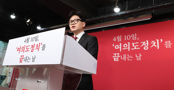Then-People Power Party (PPP) emergency committee chief Han Dong-hoon speaks during a press conference on current issues, including that of moving the National Assembly to Sejong City, at the National Assembly in Yeouido, western Seoul on March 27, 2024. [YONHAP] 