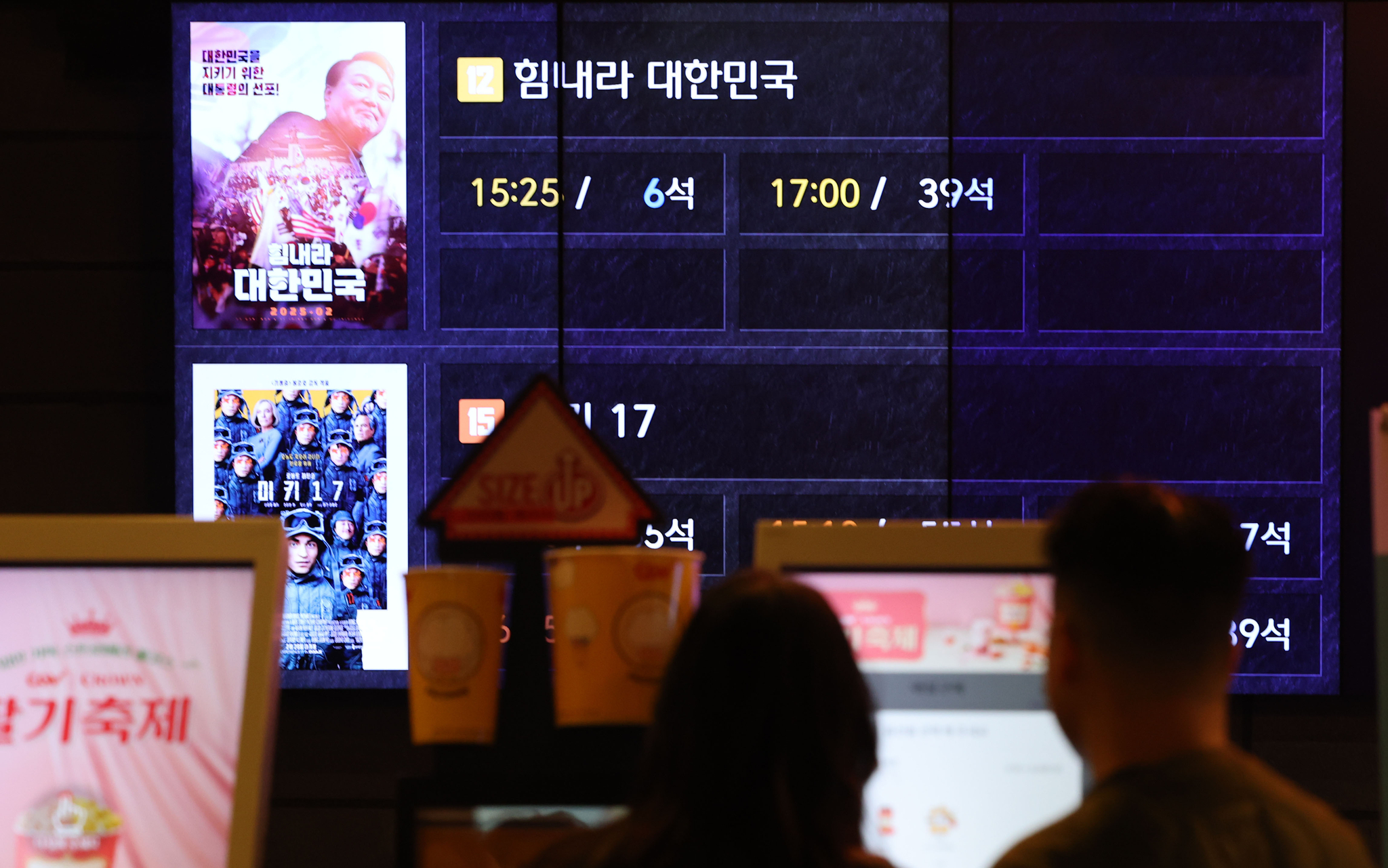 Screening schedules for films are pictured at a theater in Seoul on March 2. [NEWS1] 