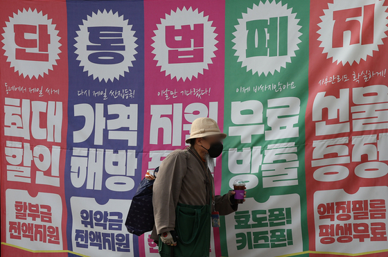 A banner is displayed at a mobile phone store in Seoul on Nov. 25, 2024. [YONHAP]